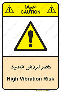  , تکان , زیاد , لرزیدن , 