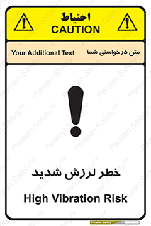  , تکان , زیاد , لرزیدن , 