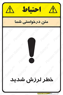  , تکان , زیاد , لرزیدن , 