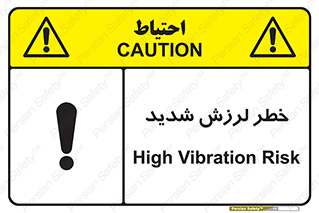  , تکان , زیاد , لرزیدن , 