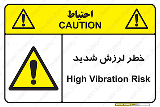  , تکان , زیاد , لرزیدن , 