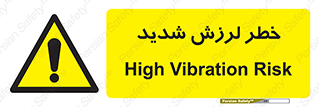  , تکان , زیاد , لرزیدن , 