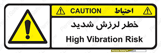  , تکان , زیاد , لرزیدن , 