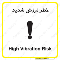  , تکان , زیاد , لرزیدن , 