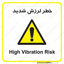  , تکان , زیاد , لرزیدن , 