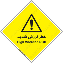 , تکان , زیاد , لرزیدن , 