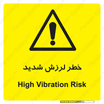  , تکان , زیاد , لرزیدن , 