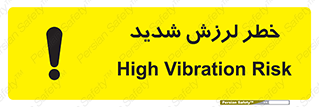  , تکان , زیاد , لرزیدن , 