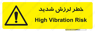  , تکان , زیاد , لرزیدن , 