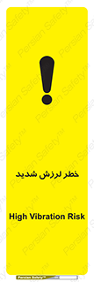  , تکان , زیاد , لرزیدن , 