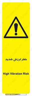  , تکان , زیاد , لرزیدن , 