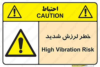  , تکان , زیاد , لرزیدن , 