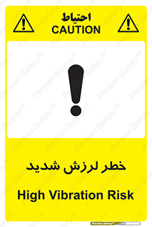  , تکان , زیاد , لرزیدن , 