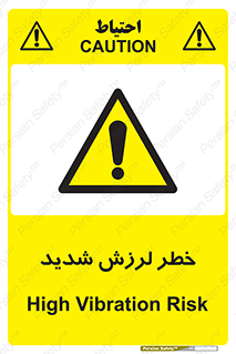  , تکان , زیاد , لرزیدن , 