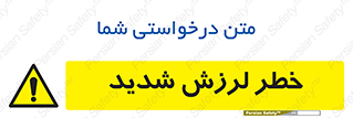  , تکان , زیاد , لرزیدن , 