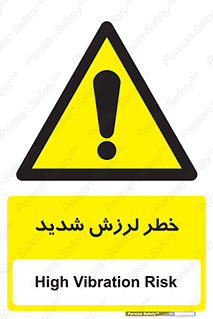  , تکان , زیاد , لرزیدن , 