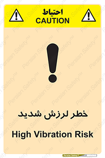  , تکان , زیاد , لرزیدن , 