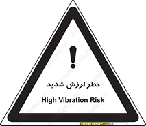  , تکان , زیاد , لرزیدن , 