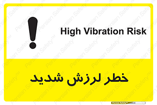  , تکان , زیاد , لرزیدن , 
