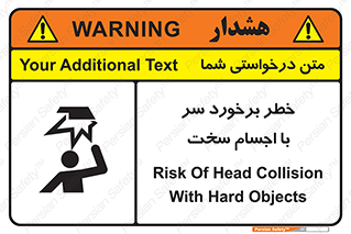  , هشدار , بالای سر , اشیاء , سفت , 