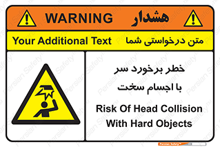  , هشدار , بالای سر , اشیاء , سفت , 