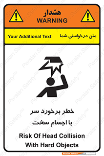  , هشدار , بالای سر , اشیاء , سفت , 