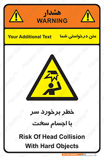  , هشدار , بالای سر , اشیاء , سفت , 