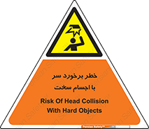  , هشدار , بالای سر , اشیاء , سفت , 