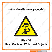  , هشدار , بالای سر , اشیاء , سفت , 