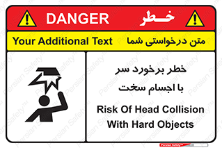  , هشدار , بالای سر , اشیاء , سفت , 