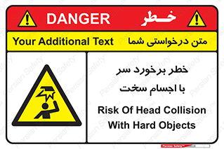  , هشدار , بالای سر , اشیاء , سفت , 