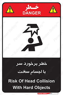  , هشدار , بالای سر , اشیاء , سفت , 