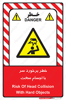  , هشدار , بالای سر , اشیاء , سفت , 