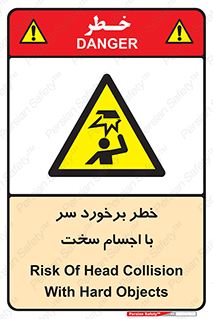  , هشدار , بالای سر , اشیاء , سفت , 