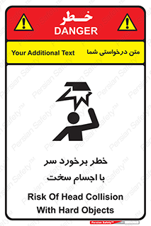  , هشدار , بالای سر , اشیاء , سفت , 