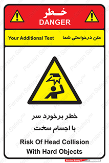  , هشدار , بالای سر , اشیاء , سفت , 