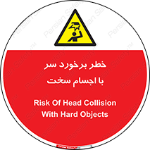  , هشدار , بالای سر , اشیاء , سفت , 