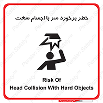  , هشدار , بالای سر , اشیاء , سفت , 