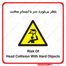  , هشدار , بالای سر , اشیاء , سفت , 
