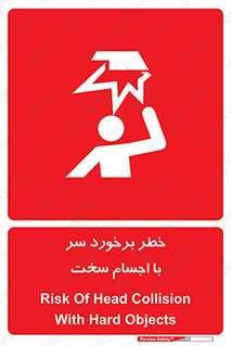  , هشدار , بالای سر , اشیاء , سفت , 