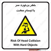  , هشدار , بالای سر , اشیاء , سفت , 