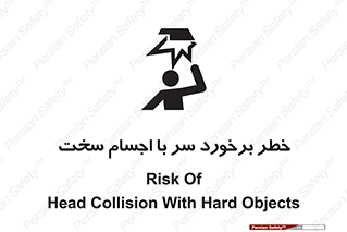  , هشدار , بالای سر , اشیاء , سفت , 