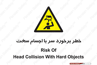  , هشدار , بالای سر , اشیاء , سفت , 