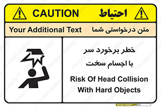  , هشدار , بالای سر , اشیاء , سفت , 