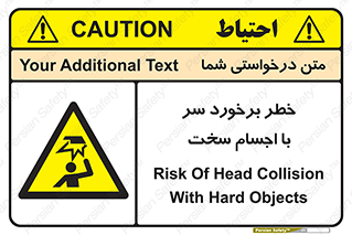  , هشدار , بالای سر , اشیاء , سفت , 