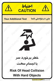  , هشدار , بالای سر , اشیاء , سفت , 