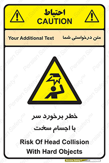  , هشدار , بالای سر , اشیاء , سفت , 