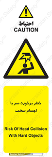  , هشدار , بالای سر , اشیاء , سفت , 