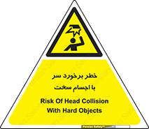  , هشدار , بالای سر , اشیاء , سفت , 