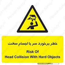  , هشدار , بالای سر , اشیاء , سفت , 